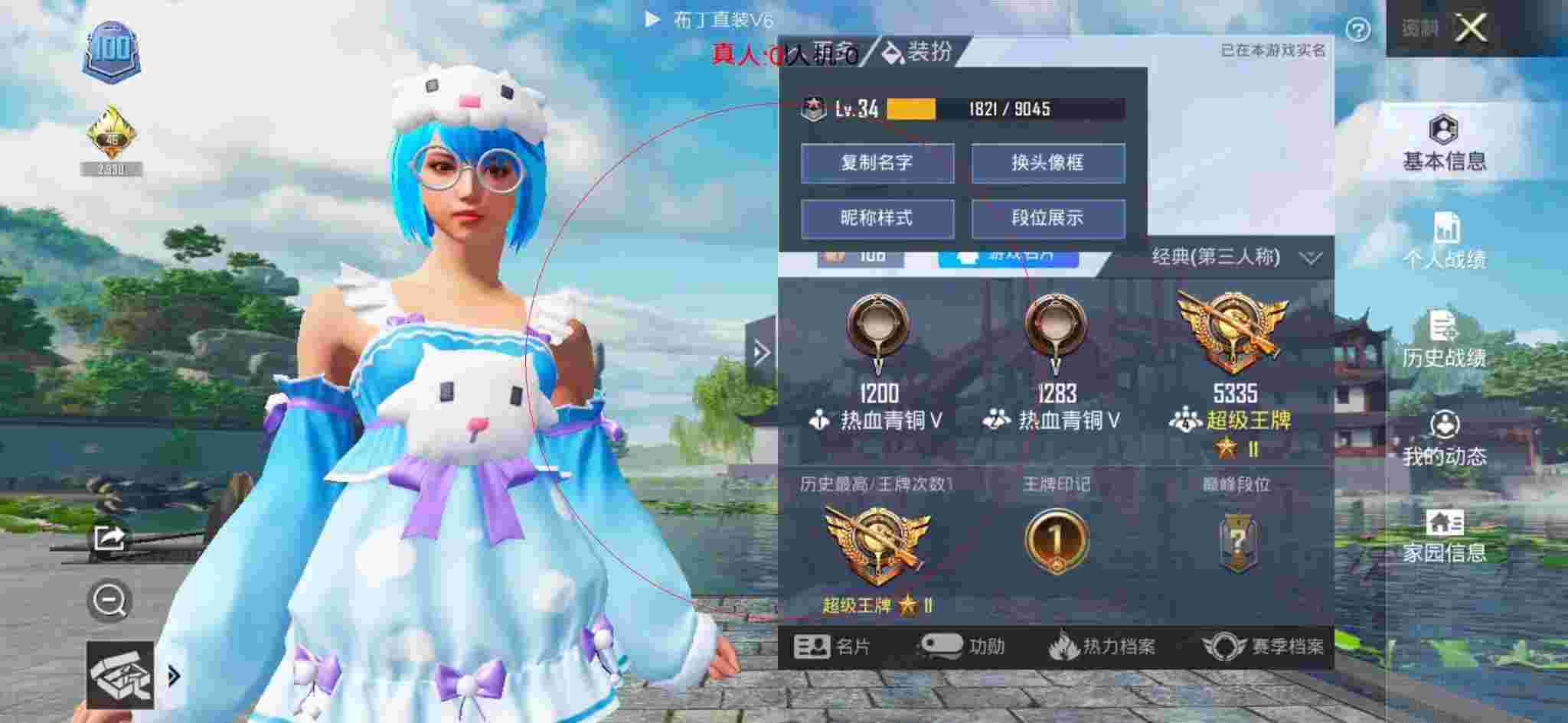 和平精英透视自瞄 - 和平精英体验服辅助辅助预览图